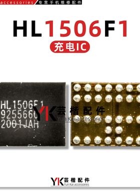适用 Mate30/VIVO S9照相供电IC SLO HL1506F1充电 LX开头5904 2B