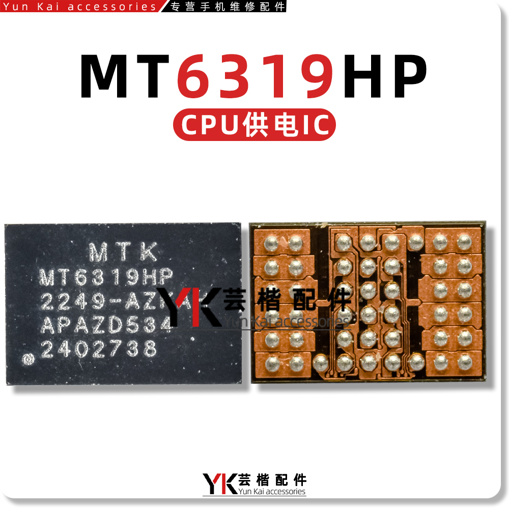 MT6319HP/GP/NP/AP/DP/OP/MT6319UP/RP/IP/KP/CPU供电芯片/电源IC
