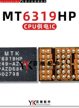 MT6319HP/GP/NP/AP/DP/OP/MT6319UP/RP/IP/KP/FP/CPU供电/电源IC