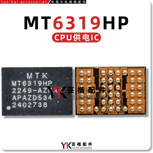 MT6319HP/GP/NP/AP/DP/OP/MT6319UP/RP/IP/KP/FP/CPU供电/电源IC