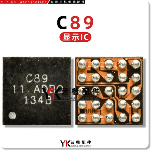 C89小板供电/显示IC/芯片
