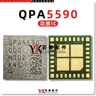 适用于小米12/X30/X40GT/充电IC/PMR735A电源/QPA5590功放IC/重启