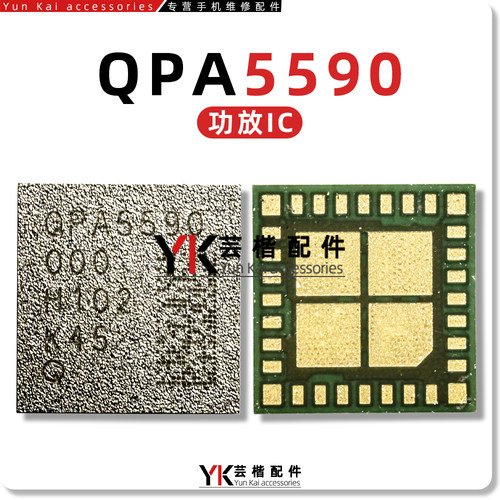 PMR735A/QPA5590/电源/功放/芯片