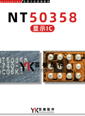 适用 魅蓝Note5/Note3/荣耀V9Play灯控IC AL61 NT50358/M显示驱动