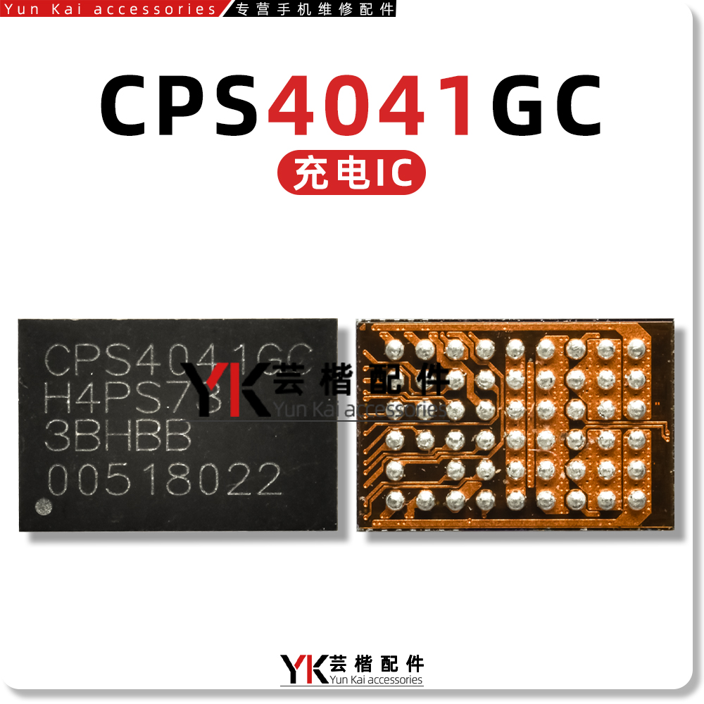 适用X100Pro快充IC CPS2023 CPS4041GC充电 41528 QPM5641功放k02
