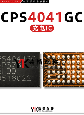 X100Pro快充IC CPS2023 CPS4041GC充电 41528 QPM5641功放k02/KO2