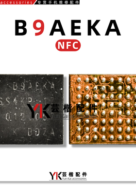 适用Nova12Pro/Mate50充电IC B9AEKA NFC芯片55701 SMB345 SGMGKB