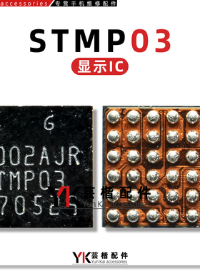 适用荣耀60显示IC SM3010/A/B TS5MP646 STMP03/30 DOS15 35L36A
