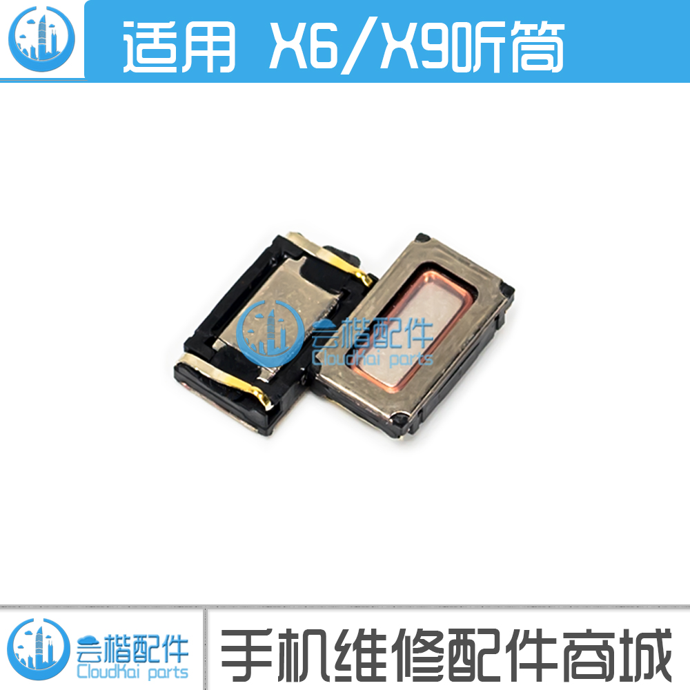适用于 VIVO X6/S/D/PLUS X9i/S/L/P X9P XPlay6/5 V3/A/L/MA听筒