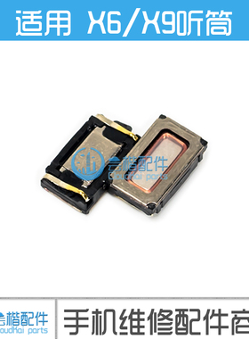 适用于 VIVO X6/S/D/PLUS X9i/S/L/P X9P XPlay6/5 V3/A/L/MA听筒