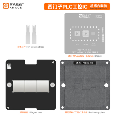 适用于 西门子PLC工控IC植锡平台 PER-3-4-1钢网BGA48 CY62157EV3