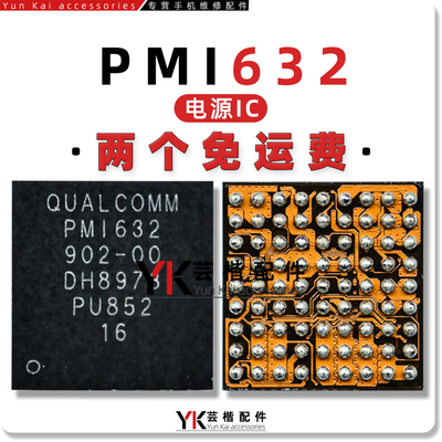 PMI632502602802902充电芯片