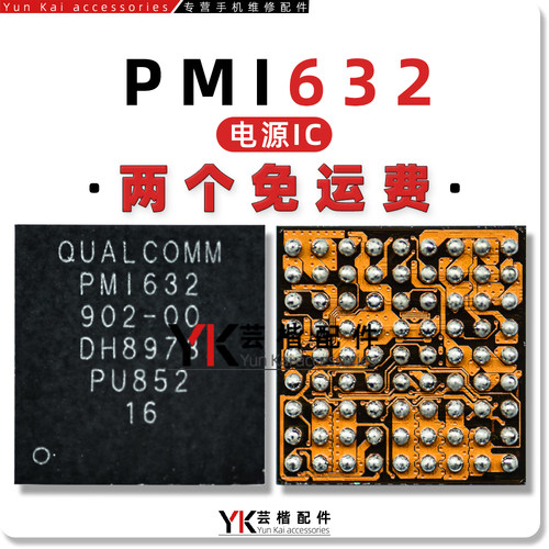 PMI632502602802902充电芯片