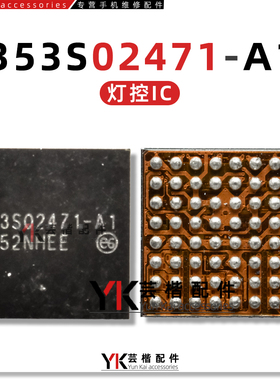 iPadAir5电源IC 343S00465 STPMB1-B 353S02471-A1 12EI充电4S311