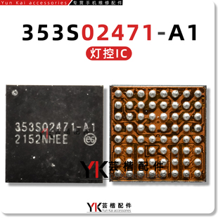 iPadAir5电源IC 343S00465 STPMB1-B 353S02471-A1 12EI充电4S311