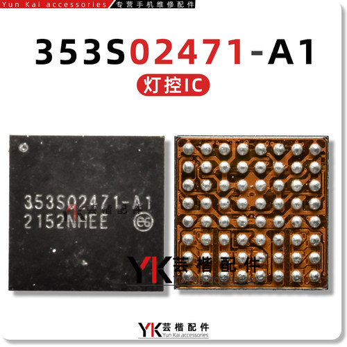 iPadAir5电源/灯控/充电IC