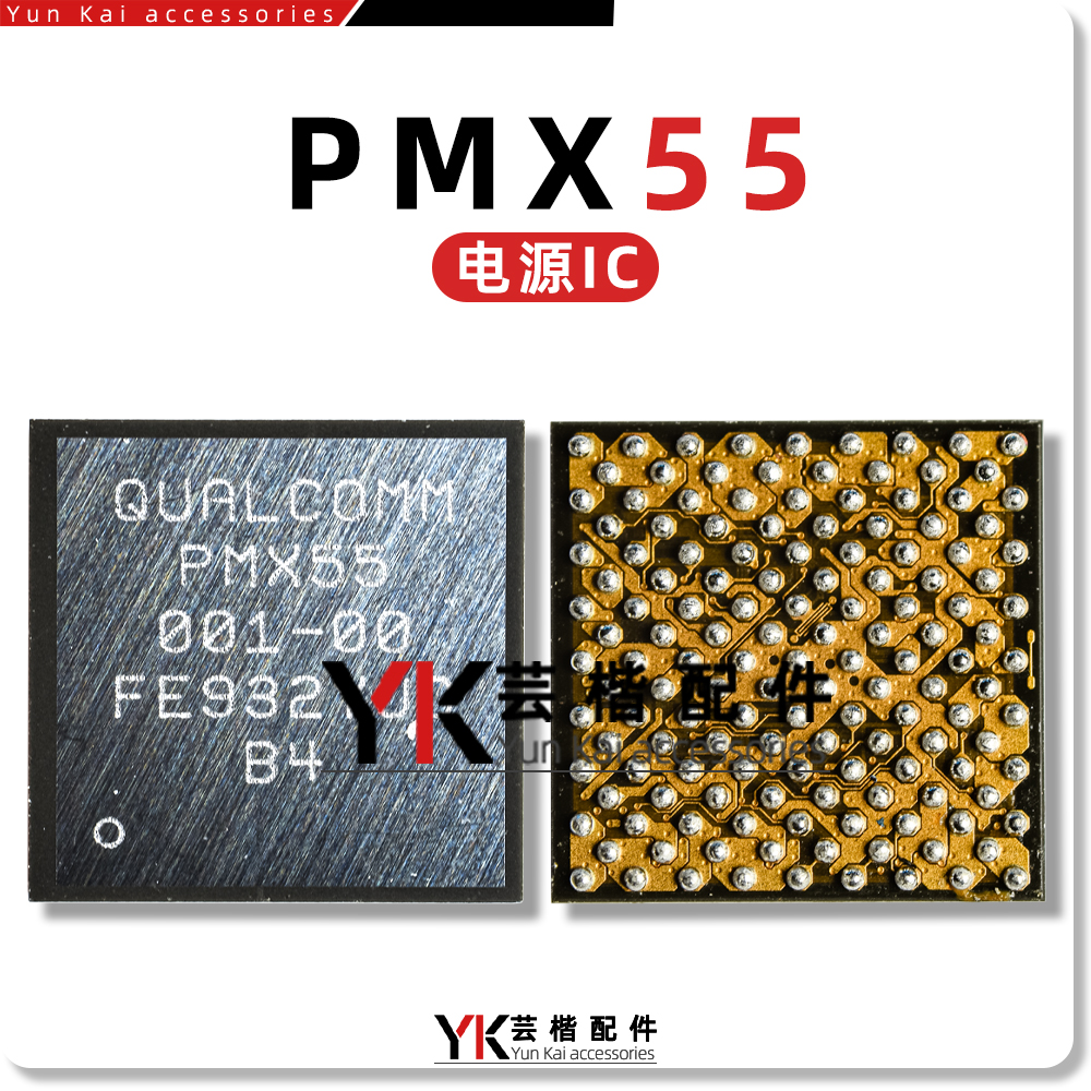 适用于小米10电源/中频/基带IC