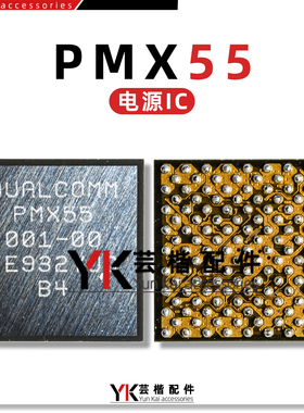 适用小米10电源ic 基带CPU SDX55M PMX55/50 001-00 SDR865中频ic