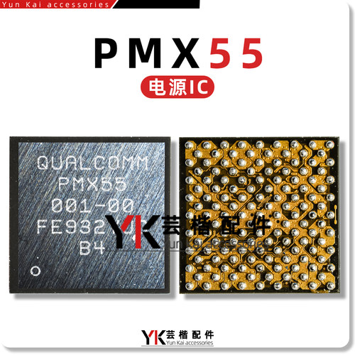 适用于小米10电源/中频/基带IC