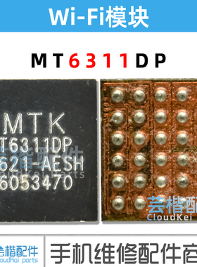MT6625LN 6627N 6311P 6311DP MT6631N MT6261DA 6605EN wifi IC