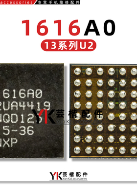 13/Pro/Max基带电源IC U2充电 1616A0 343S00511 PMX60 24EB 中频
