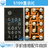 SM5109显示3756 SM5328 AL62灯控BQ25601D信号 Y93S充电ic 适用Y3