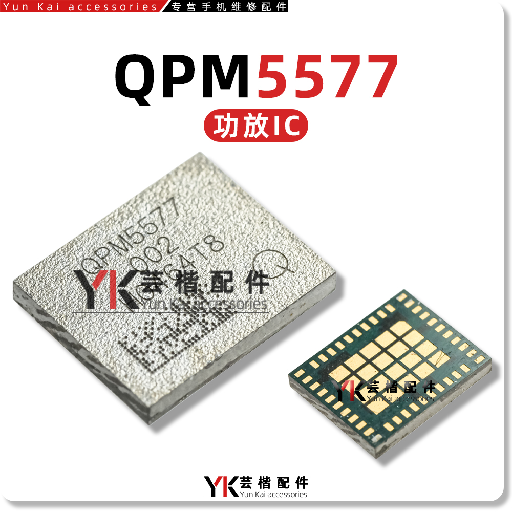 适用于荣耀50/Pro功放IC QPM5577 104 002 5G信号 CS35L51X音频IC