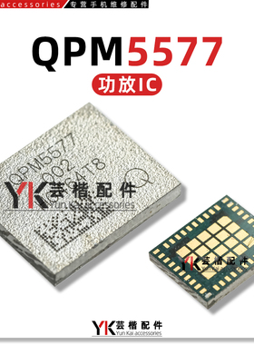 适用于荣耀50/Pro功放IC QPM5577 104 002 5G信号 CS35L51X音频IC