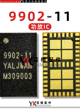 适用荣耀50功放IC 9901/9902-11/15/25 WCN6856 WIFI S3700 S6565