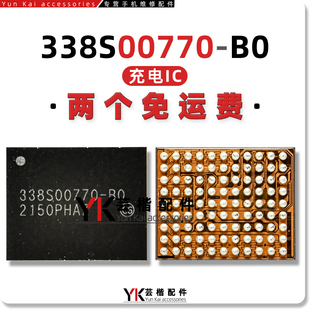 适用苹果13/14/Pro/Max/15/Plus充电IC/U2 338S00770/00839/00946