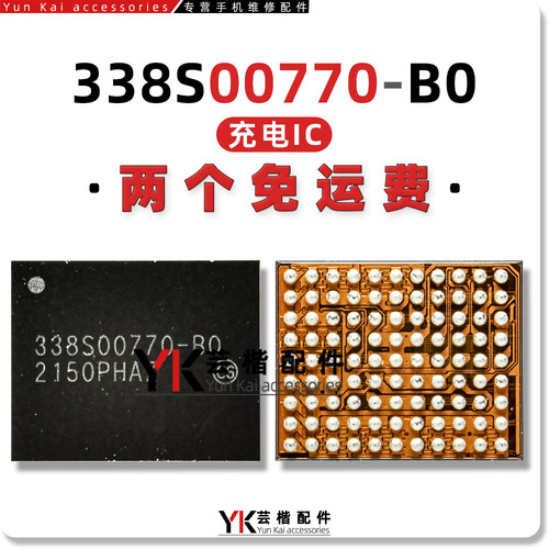 适用13-15系列充电芯片