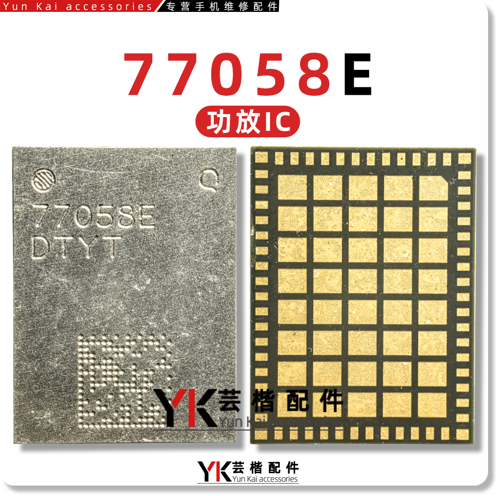适用华为P50荣耀70功放IC 77052B 77042 77058D/L/F 77058E 8200A