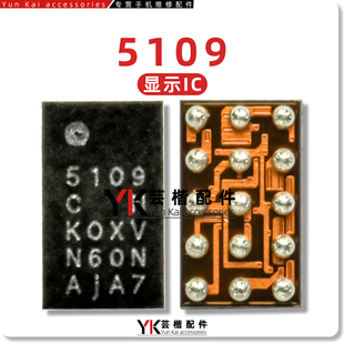 适用Y3 Y93S充电ic SM5328 SM5109显示3756 AL62灯控BQ25601D信号