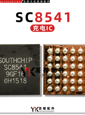 SC8541/D充电IC X30AP2 QAT5569信号滤波IC 认3开头 8937S音频IC