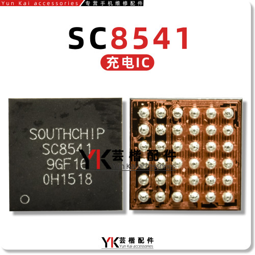 SC8541/D充电IC X30AP2 QAT5569信号滤波IC 认3开头 8937S音频IC