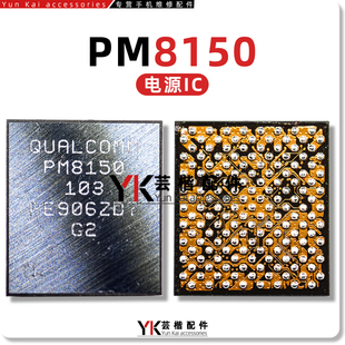 PM8150B 适用Reno10X电源IC PM8150 4D230L充电保护管 10倍变焦