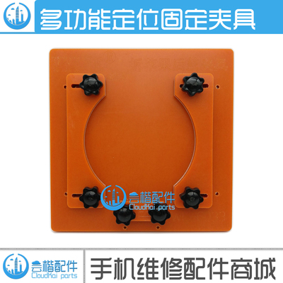 苹果手机维修多功能后壳玻璃