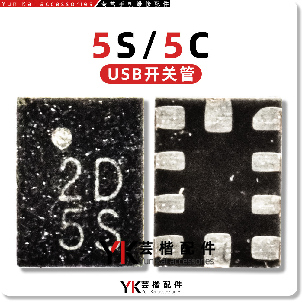 5C5S10脚USB开关管