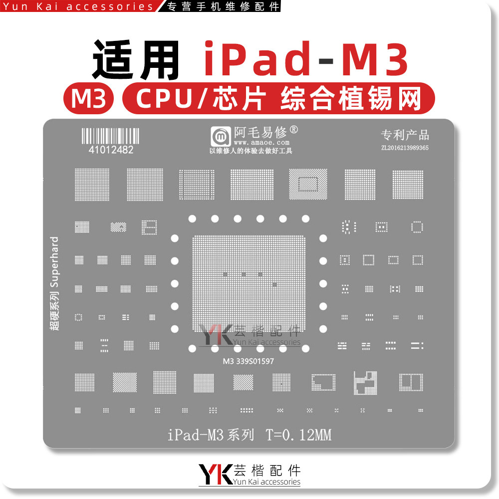 适用于iPad/Macbook/Pro/Air/CPU/339S01450/M3/电源充电IC植锡网