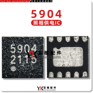 适用 Mate60Pro/X5功放IC S112541A SC6104QDER充电 5904照相供电