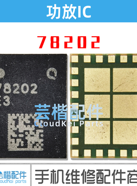 78202 75042 QFM3810 QPF4588 4288 QDM4871 8267-11 253-1功放IC