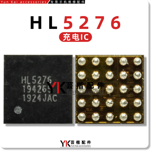 HL5280/5276/DT33TS/TC充电芯片