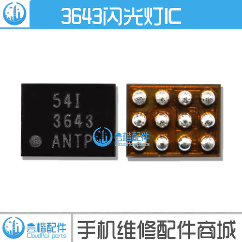 适用 魅族PRO6 Plus E2 OPPO R7S R9P 乐视X820 3643闪光灯控制ic