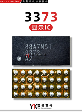 适用 苹果X/8/8P显示触摸IC U5600 3373 Q3350充电ic 68841供电ic