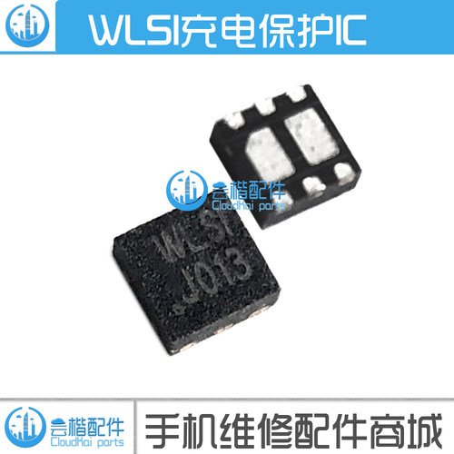 适用于 乐视X620/乐S3 充电保护管ic 供电模块 WLSI WLS1 充电ic