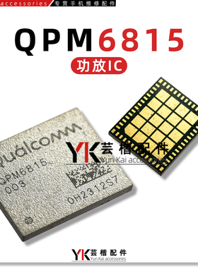 适用荣耀70Pro功放供电 ET5907照相IC QPM6815/6810/ET9650M1充电