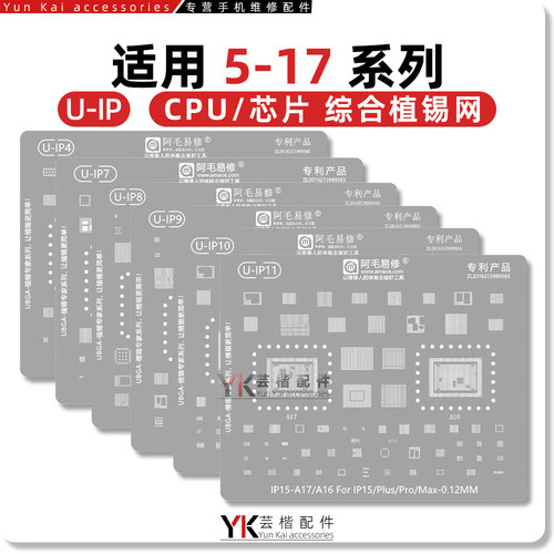 适用苹果11/12/13/14/15/16/17/Pro/Max/8P/X/XS/XR硬盘CPU植锡网