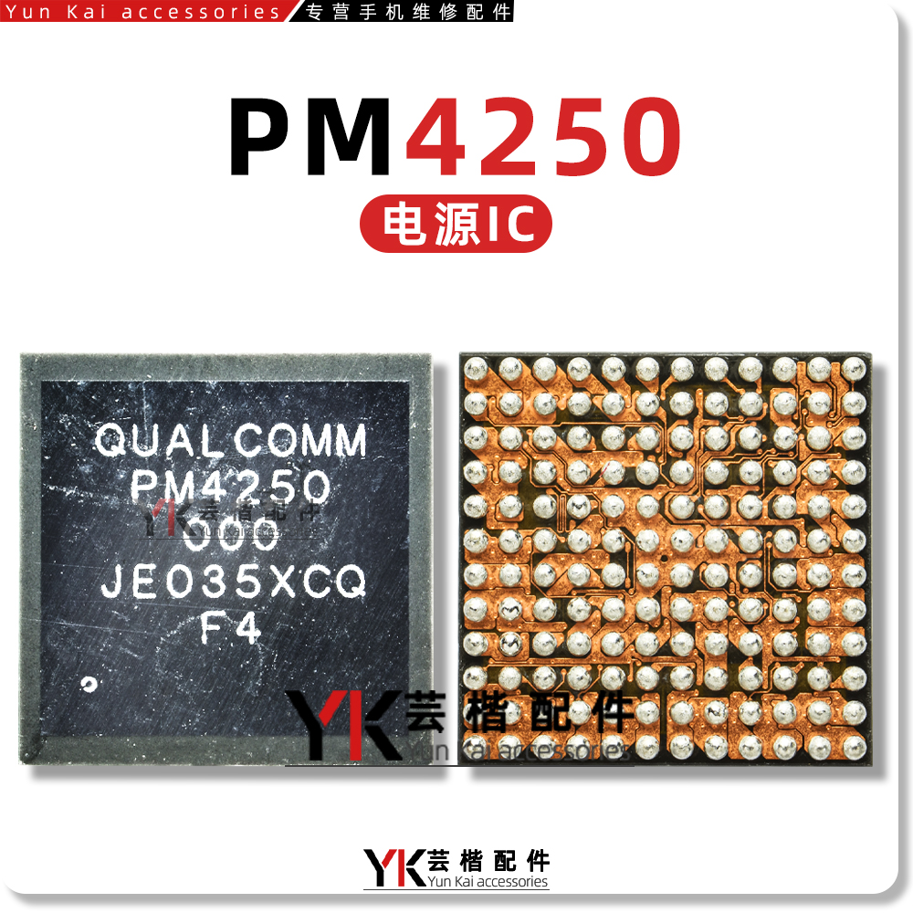 红米Note7/A32电源IC PM4250 PMI632 SDR425中频SMB1355充电 灯控