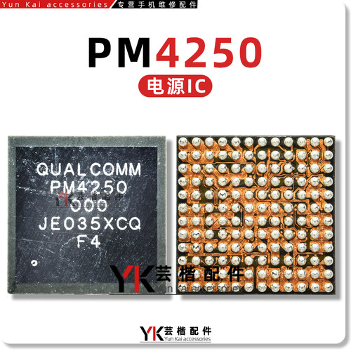 红米Note7/A32电源IC PM4250 PMI632 SDR425中频SMB1355充电 灯控