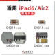 D4001 灯控 玻璃 升压二极管 L4001大电感 IPAD6 C4014电容 air2